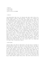 서울시자원봉사센터_BEST 우수 자기소개서-1