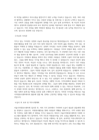 서울시자원봉사센터_BEST 우수 자기소개서-2
