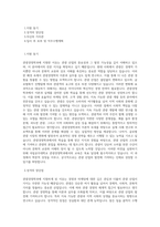 국립공주대학교 대학원 관광경영학과 학업계획서 BEST 우수-1