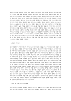 국립공주대학교 대학원 관광경영학과 학업계획서 BEST 우수-2