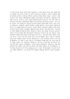 국립공주대학교 대학원 관광경영학과 학업계획서 BEST 우수-3