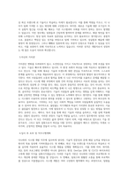다나와_IT Engineer_시스템개발_BEST 우수 자기소개서-2