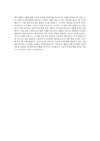 다나와_IT Engineer_시스템개발_BEST 우수 자기소개서-3