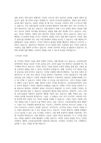 국립공주대학교 대학원 교육정보공학과 학업계획서 BEST 우수-2