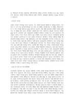 다나와_Staff_개인정보보호_BEST 우수 자기소개서-2