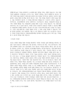 국립공주대학교 대학원 국제의료관광마케팅학과 학업계획서 BEST 우수-2