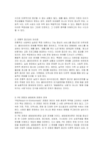 사회복지실천의 통합적 접근 개념과 특징을 설명하고, 전통적 접근의 차이점, PIE(Person In Environment, 환경 속의 인간) 관점과 생태체계적 관점과의 관계, 통합적 접근모델 중 1가지를 택하여 서술하시오-3