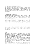 사회복지실천의 통합적 접근 개념과 특징을 설명하고, 전통적 접근의 차이점, PIE(Person In Environment, 환경 속의 인간) 관점과 생태체계적 관점과의 관계, 통합적 접근모델 중 1가지를 택하여 서술하시오-4