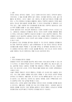영유아 언어발달 평가 중 ‘관찰법’과 ‘포트폴리오’에 대해 서술하고, 만 5세 유아의 언어지도 평가를 하기 위한 포트폴리오 내용을 보육실 내 영역별로 작성하시오-2