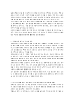 영유아 언어발달 평가 중 ‘관찰법’과 ‘포트폴리오’에 대해 서술하고, 만 5세 유아의 언어지도 평가를 하기 위한 포트폴리오 내용을 보육실 내 영역별로 작성하시오-3