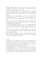 영유아 언어발달 평가 중 ‘관찰법’과 ‘포트폴리오’에 대해 서술하고, 만 5세 유아의 언어지도 평가를 하기 위한 포트폴리오 내용을 보육실 내 영역별로 작성하시오-4
