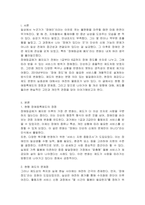 우리나라는 장애인 등급제가 폐지된 후에 장애정도에 따라 장애를 구분하고 있습니다 현행 장애등록제도의 장점과 문제점, 개선방안에 대해 분석하여 제출하시오-2