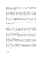 우리나라는 장애인 등급제가 폐지된 후에 장애정도에 따라 장애를 구분하고 있습니다 현행 장애등록제도의 장점과 문제점, 개선방안에 대해 분석하여 제출하시오-3