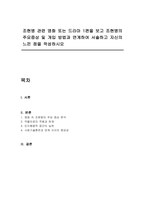조현병 관련 영화 또는 드라마 1편을 보고 조현병의 주요증상 및 개입 방법과 연계하여 서술하고 자신의 느낀 점을 작성하시오-1