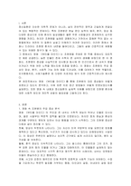 조현병 관련 영화 또는 드라마 1편을 보고 조현병의 주요증상 및 개입 방법과 연계하여 서술하고 자신의 느낀 점을 작성하시오-2