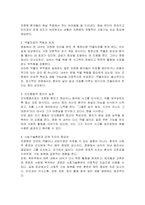 조현병 관련 영화 또는 드라마 1편을 보고 조현병의 주요증상 및 개입 방법과 연계하여 서술하고 자신의 느낀 점을 작성하시오-3