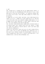 조현병 관련 영화 또는 드라마 1편을 보고 조현병의 주요증상 및 개입 방법과 연계하여 서술하고 자신의 느낀 점을 작성하시오-4