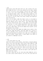 발달과 관련된 쟁점의 하나인 유전 및 환경의 영향에 대해 영유아 발달의 특성을 고려하여 설명하고 두 요인 중에서 어느 요인이 영유아 발달에 미치는 영향이 더 크다고 생각하는지 토론하시오-2