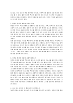 발달과 관련된 쟁점의 하나인 유전 및 환경의 영향에 대해 영유아 발달의 특성을 고려하여 설명하고 두 요인 중에서 어느 요인이 영유아 발달에 미치는 영향이 더 크다고 생각하는지 토론하시오-3