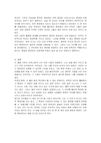 발달과 관련된 쟁점의 하나인 유전 및 환경의 영향에 대해 영유아 발달의 특성을 고려하여 설명하고 두 요인 중에서 어느 요인이 영유아 발달에 미치는 영향이 더 크다고 생각하는지 토론하시오-4