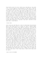 위덕대학교 경찰정보보안학과 학업계획서 BEST 우수-2