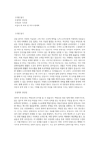 LG서브원_건설 사업부_BEST 우수 자기소개서-1