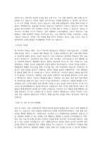 LG서브원_건설 사업부_BEST 우수 자기소개서-2