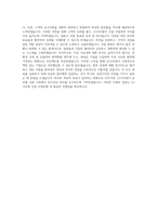 LG서브원_건설 사업부_BEST 우수 자기소개서-3