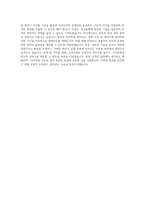 LG서브원_곤지암리조트_리프트관리_BEST 우수 자기소개서-3