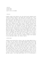 CJ대한통운 사업관리 직무 BEST 우수 자기소개서 자소서-1
