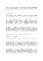 CJ대한통운 사업관리 직무 BEST 우수 자기소개서 자소서-2