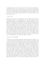 LG서브원_곤지암리조트_인사운영_BEST 우수 자기소개서-2
