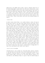 서울신문사_기자_BEST 우수 자기소개서-2