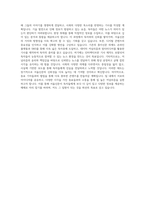 서울신문사_기자_BEST 우수 자기소개서-3