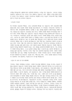 서울신문사_기자직_BEST 우수 자기소개서-2