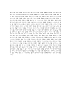 위덕대학교 대학원 불교학과 학업계획서 BEST 우수-3