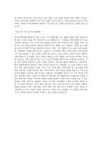 위덕대학교 대학원 외식산업학과 학업계획서 BEST 우수-3