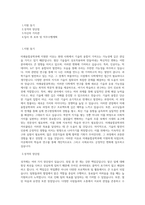 국립공주대학교 대학원 미래융합공학과 학업계획서 BEST 우수-1