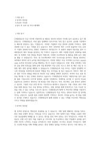 CJ대한통운 자금 직무 BEST 우수 자기소개서 자소서-1