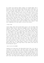 CJ대한통운 자금 직무 BEST 우수 자기소개서 자소서-2