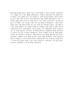 CJ대한통운 자금 직무 BEST 우수 자기소개서 자소서-3