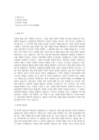 서울신문사_취재기자_BEST 우수 자기소개서-1