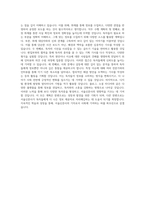 서울신문사_취재기자_BEST 우수 자기소개서-3