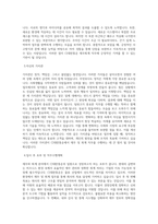 CJ대한통운 재무_회계 직무 BEST 우수 자기소개서 자소서-2