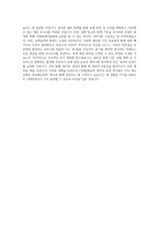 CJ대한통운 재무_회계 직무 BEST 우수 자기소개서 자소서-3