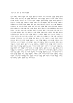국립공주대학교 대학원 사회적기업경영학과 학업계획서 BEST 우수-3