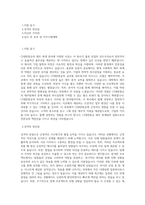 CJ대한통운 재무_회계_신입(일반) 전형 직무 BEST 우수 자기소개서 자소서-1