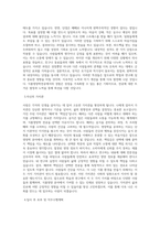 위덕대학교 식품영양학전공 학업계획서 BEST 우수-2