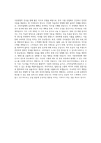 위덕대학교 식품영양학전공 학업계획서 BEST 우수-3