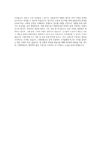 CJ대한통운 택배 직무 BEST 우수 자기소개서 자소서-3